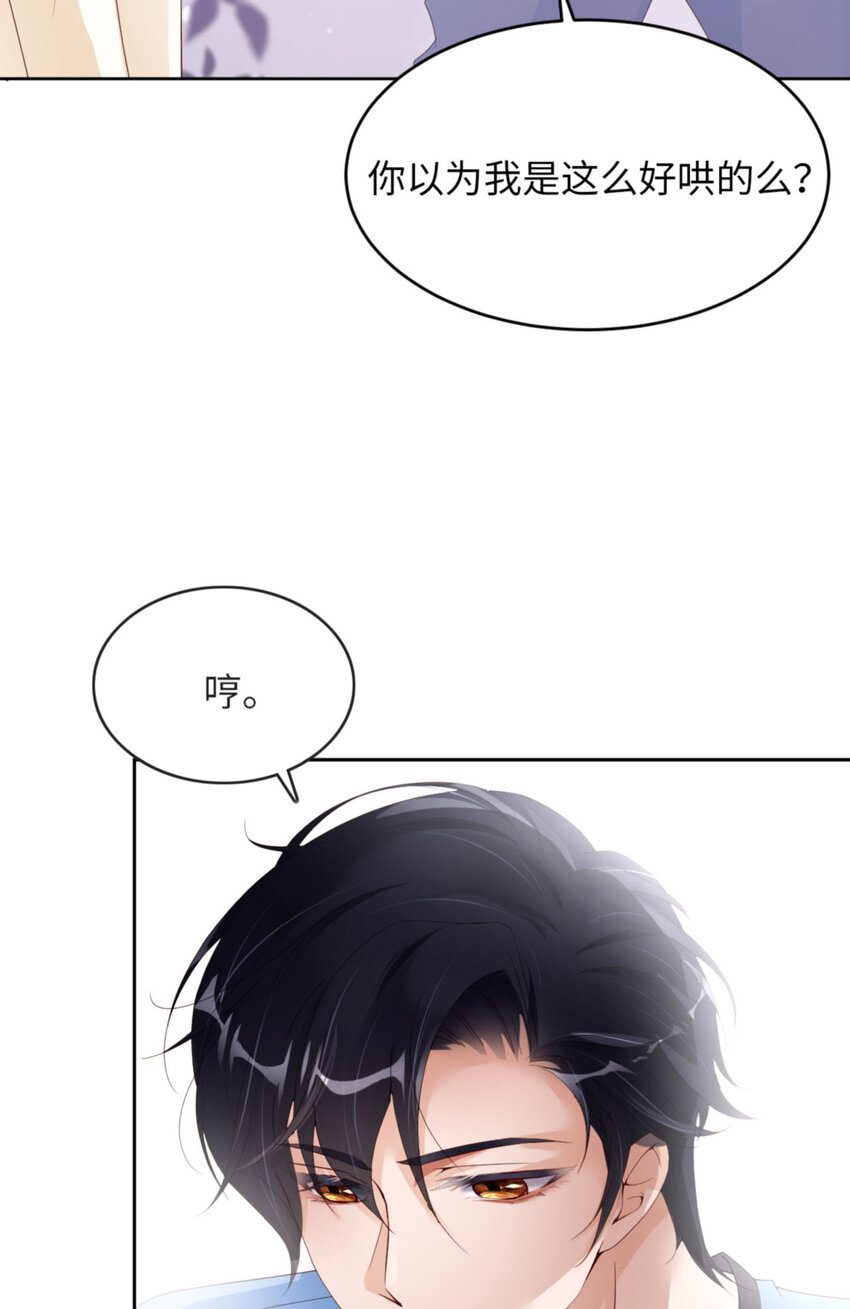 059 JOY才不是猫6