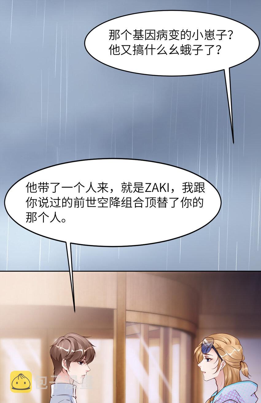 079 不许变猫！9