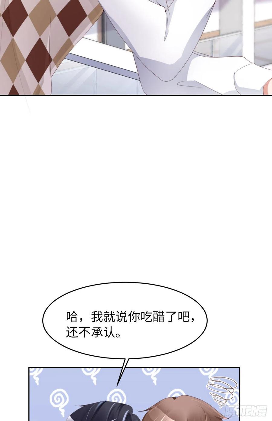 045 吃醋了？41