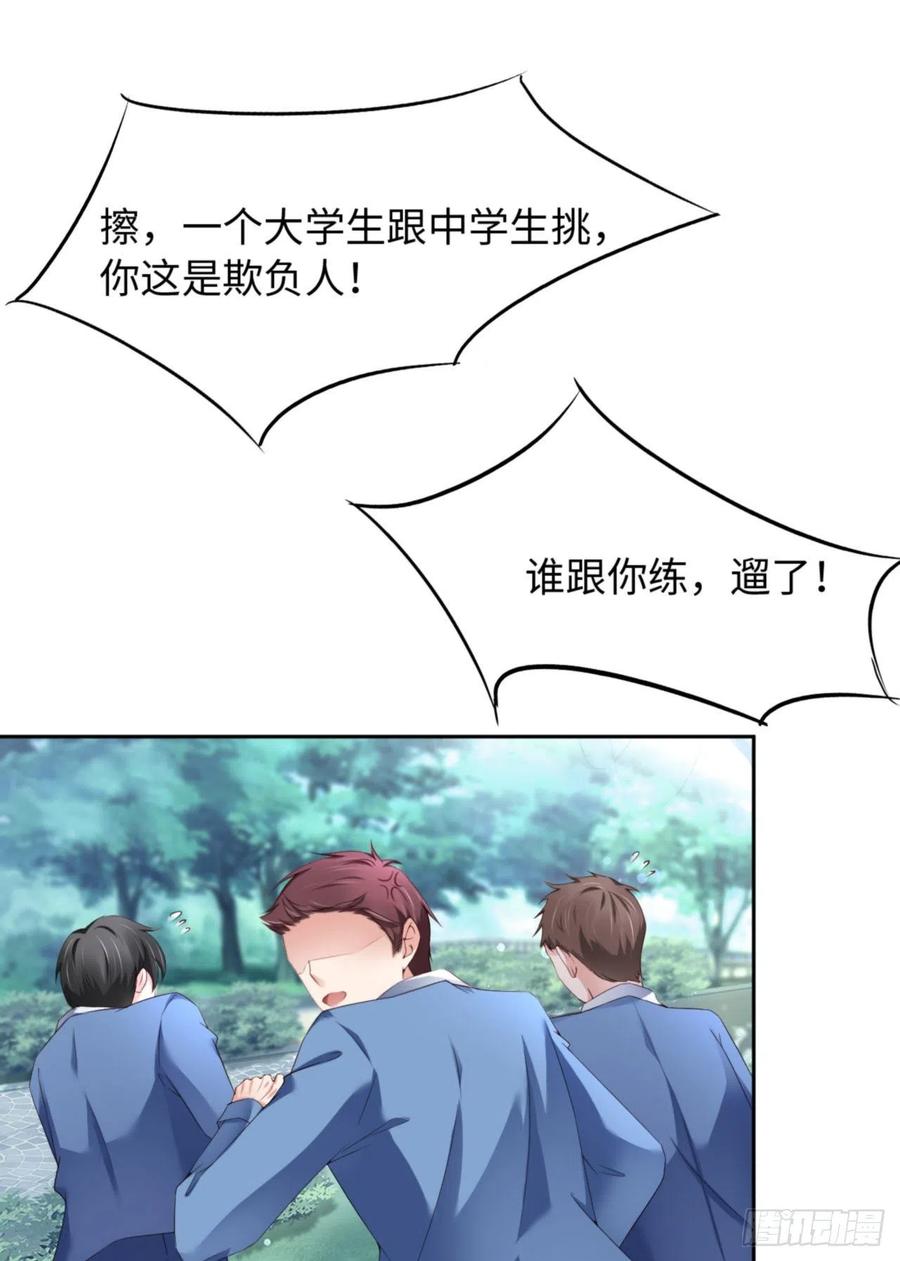 041 你们是什么关系31