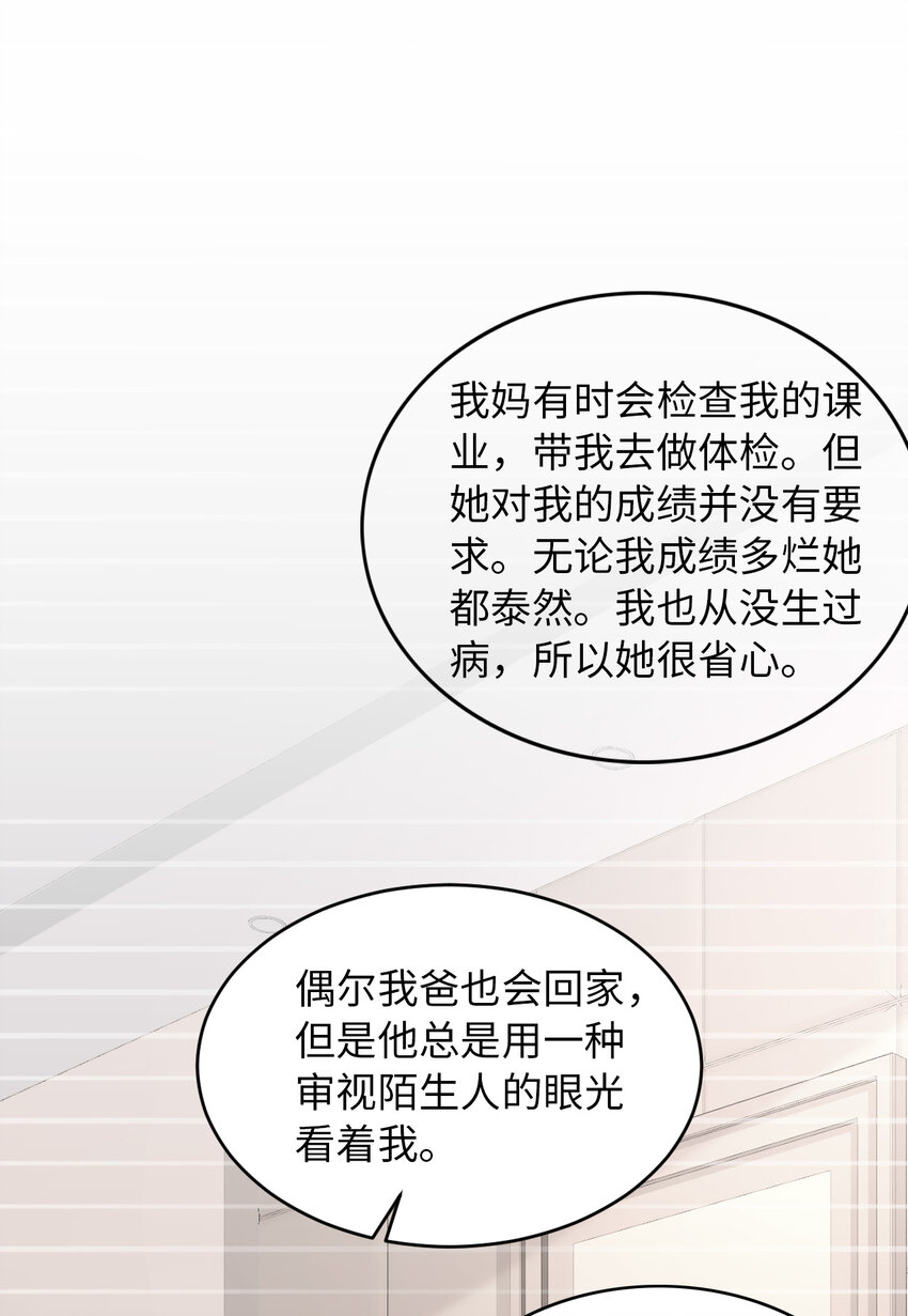 050 别说奇怪的话69