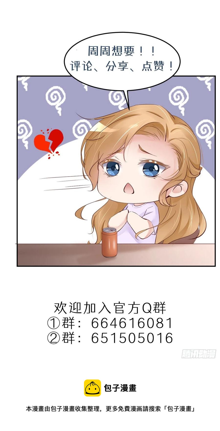 044 他是谁？！59