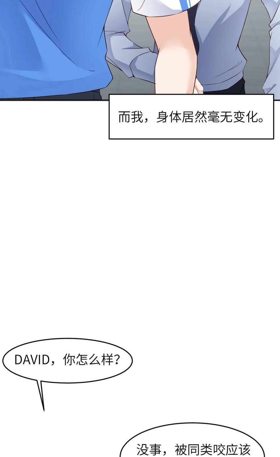 089 卓燃的弱点11