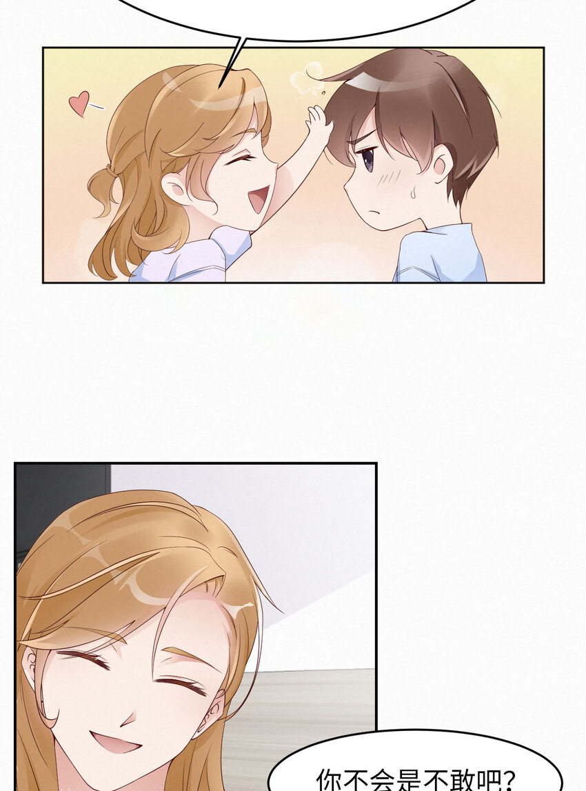 005我喜欢你呀24