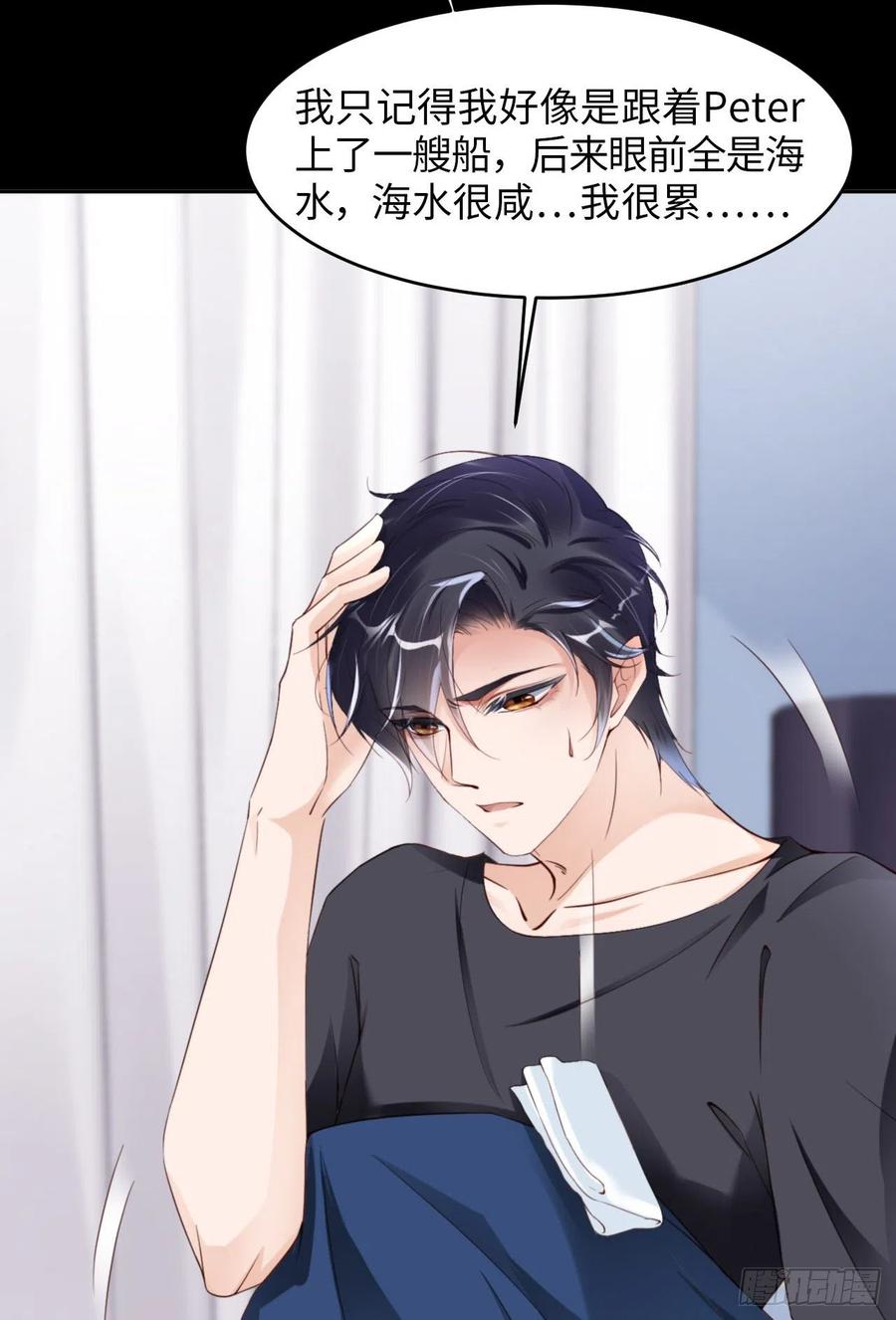 045 吃醋了？10