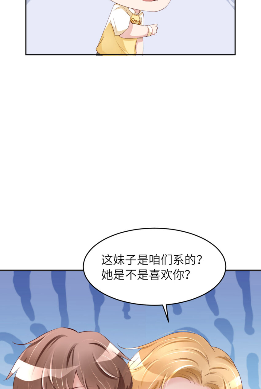 066 谁是校草？20