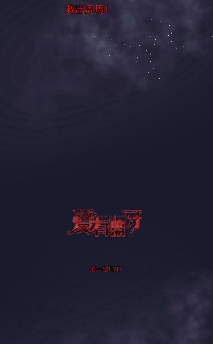 第一季 完结篇 苍旻的能力59