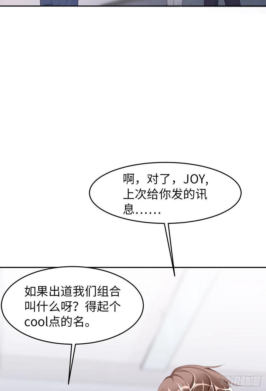 044 他是谁？！29