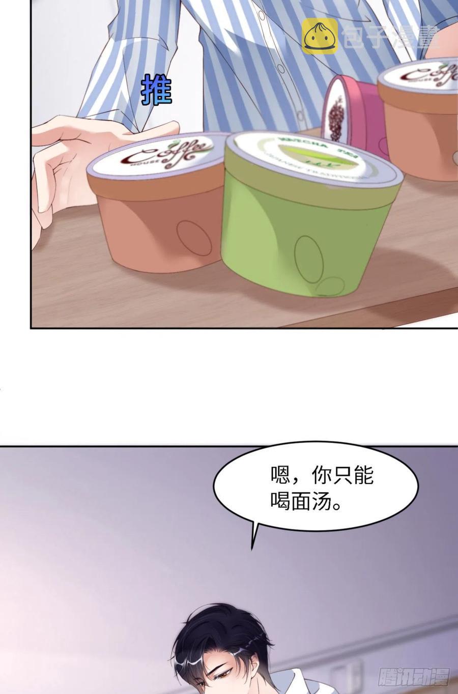 033 梦到我了？2