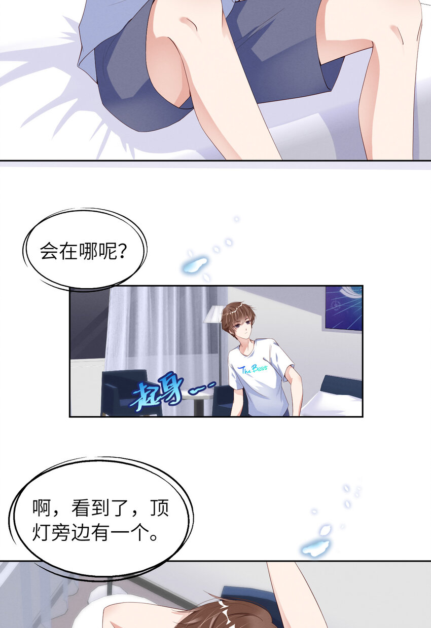 012 暗处的眼睛20