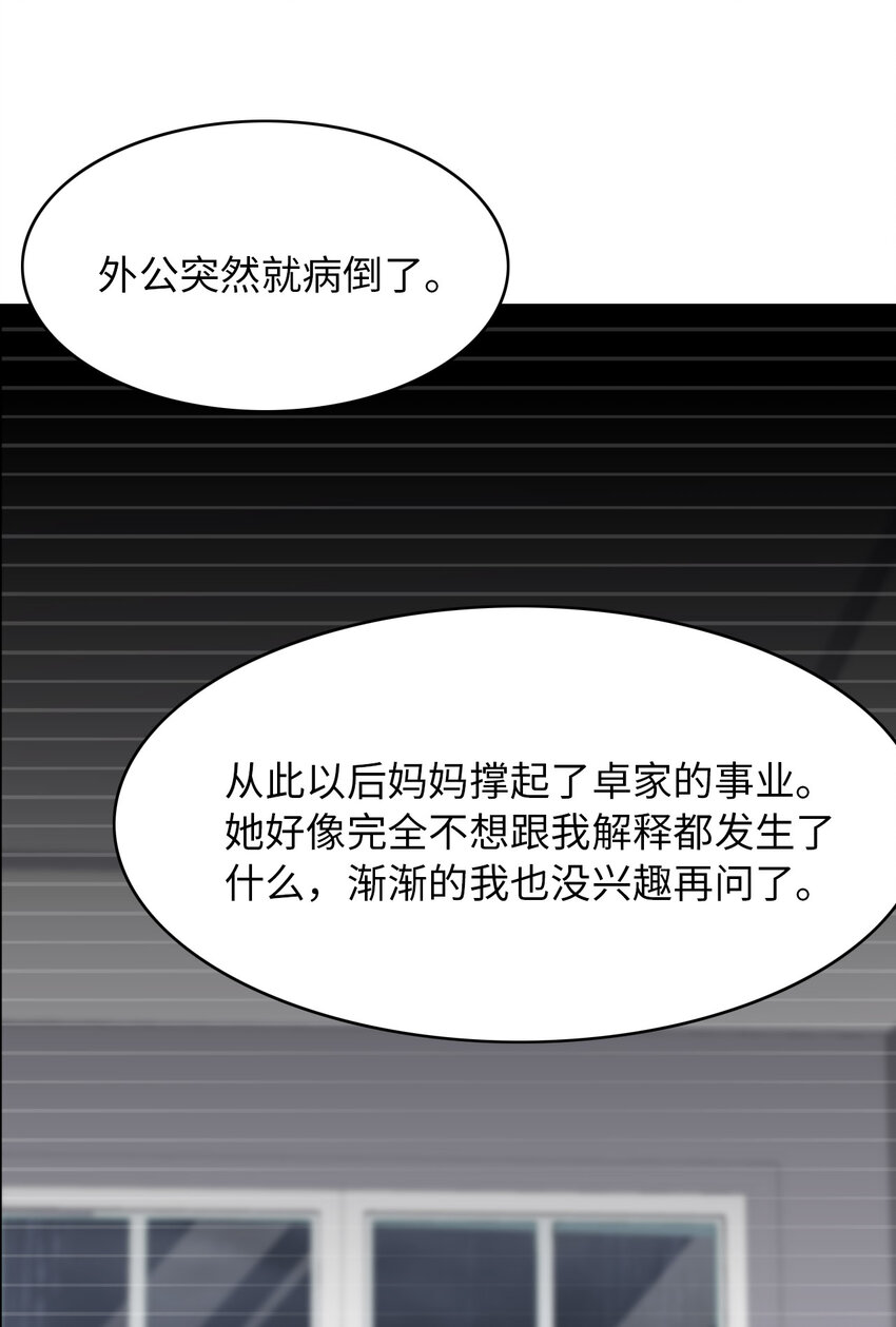 051 怪物19