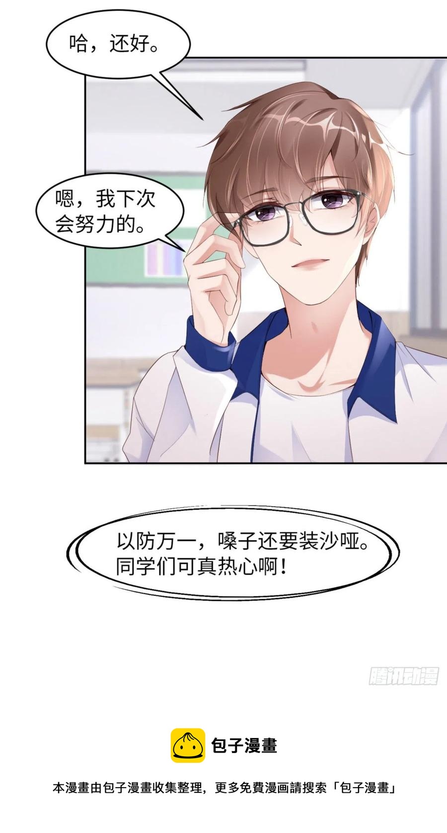 036 你太温柔了28