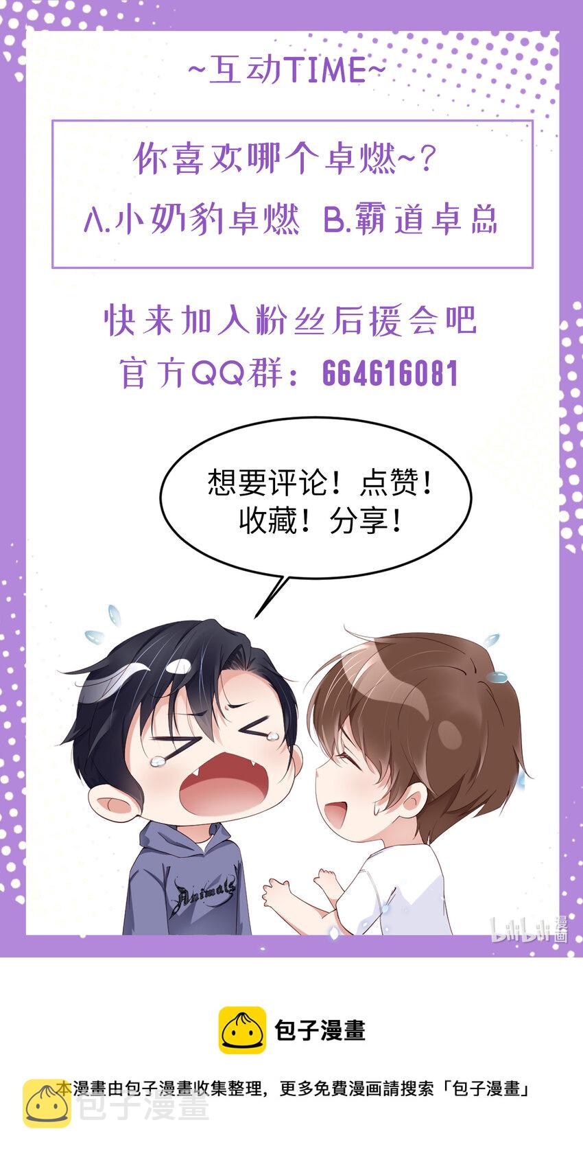 011 为什么不能住一起？33