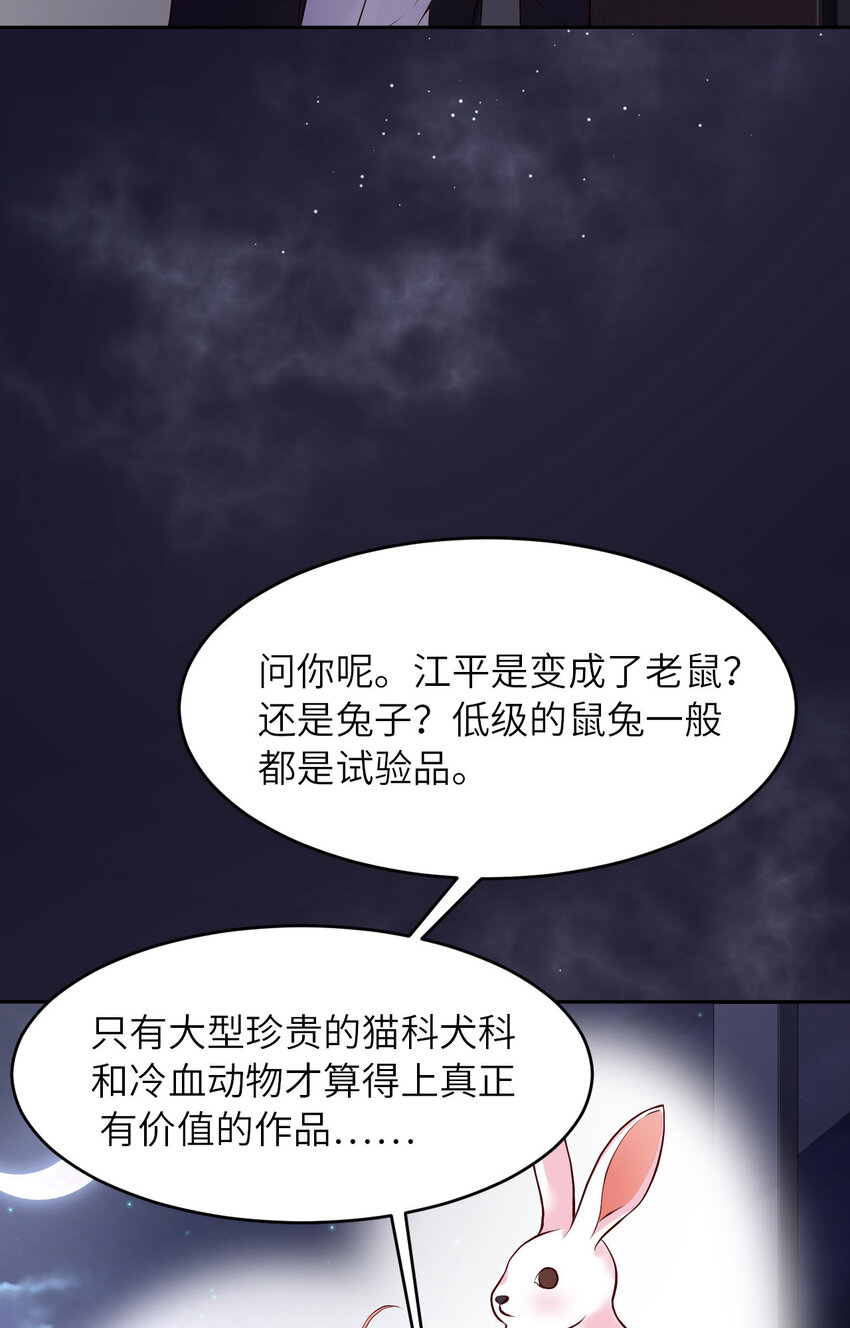 076 令人不安的人48