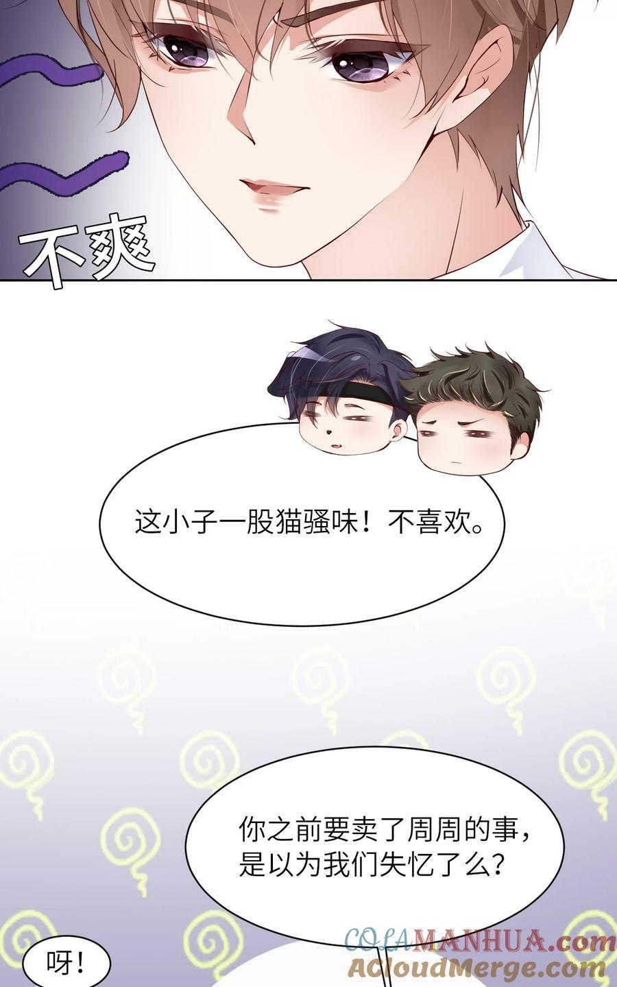 088 你好性感！12
