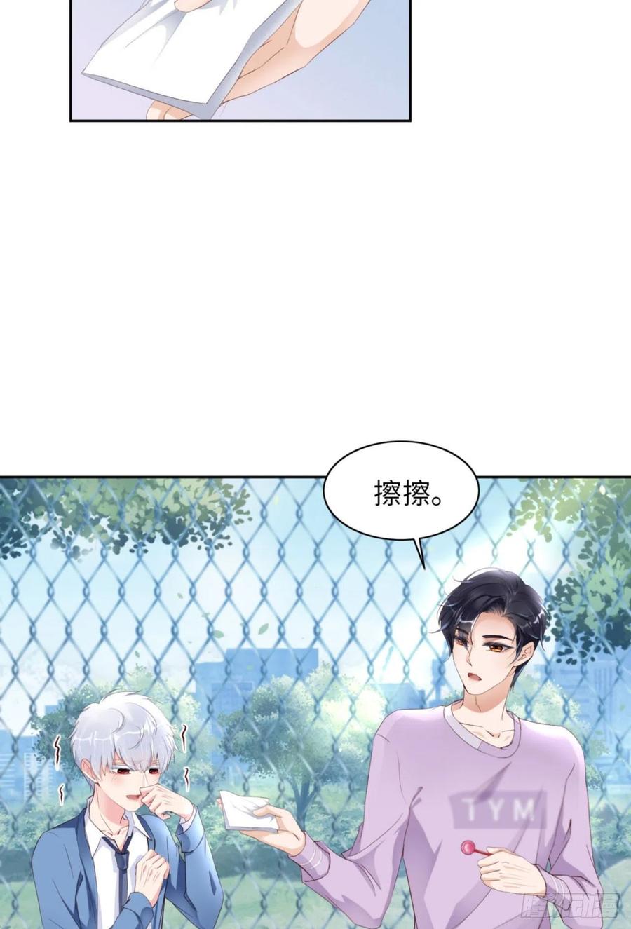041 你们是什么关系43