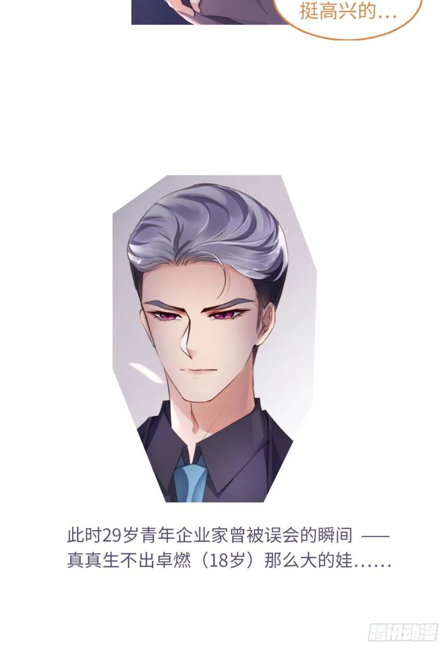 034 我只有你呀47