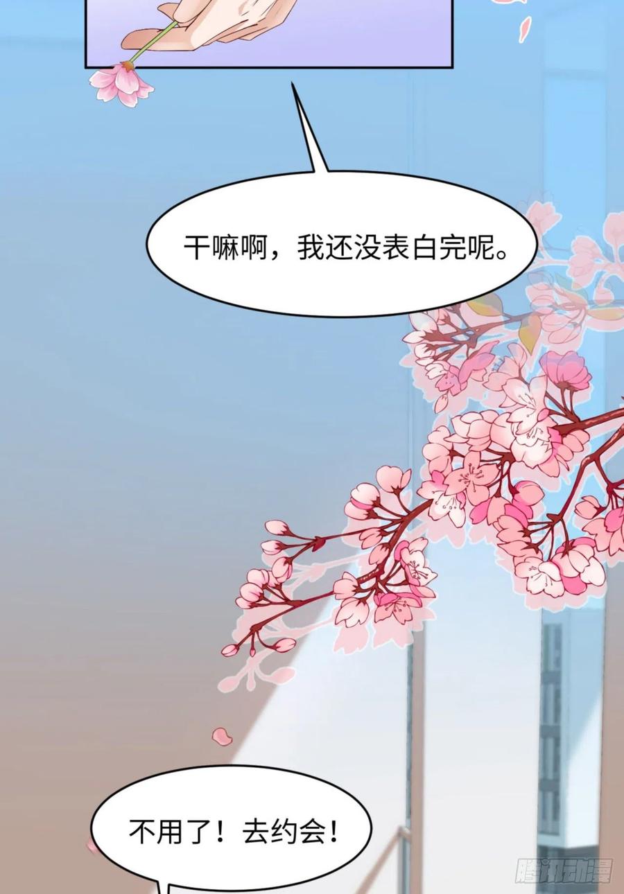 037 排队表白23