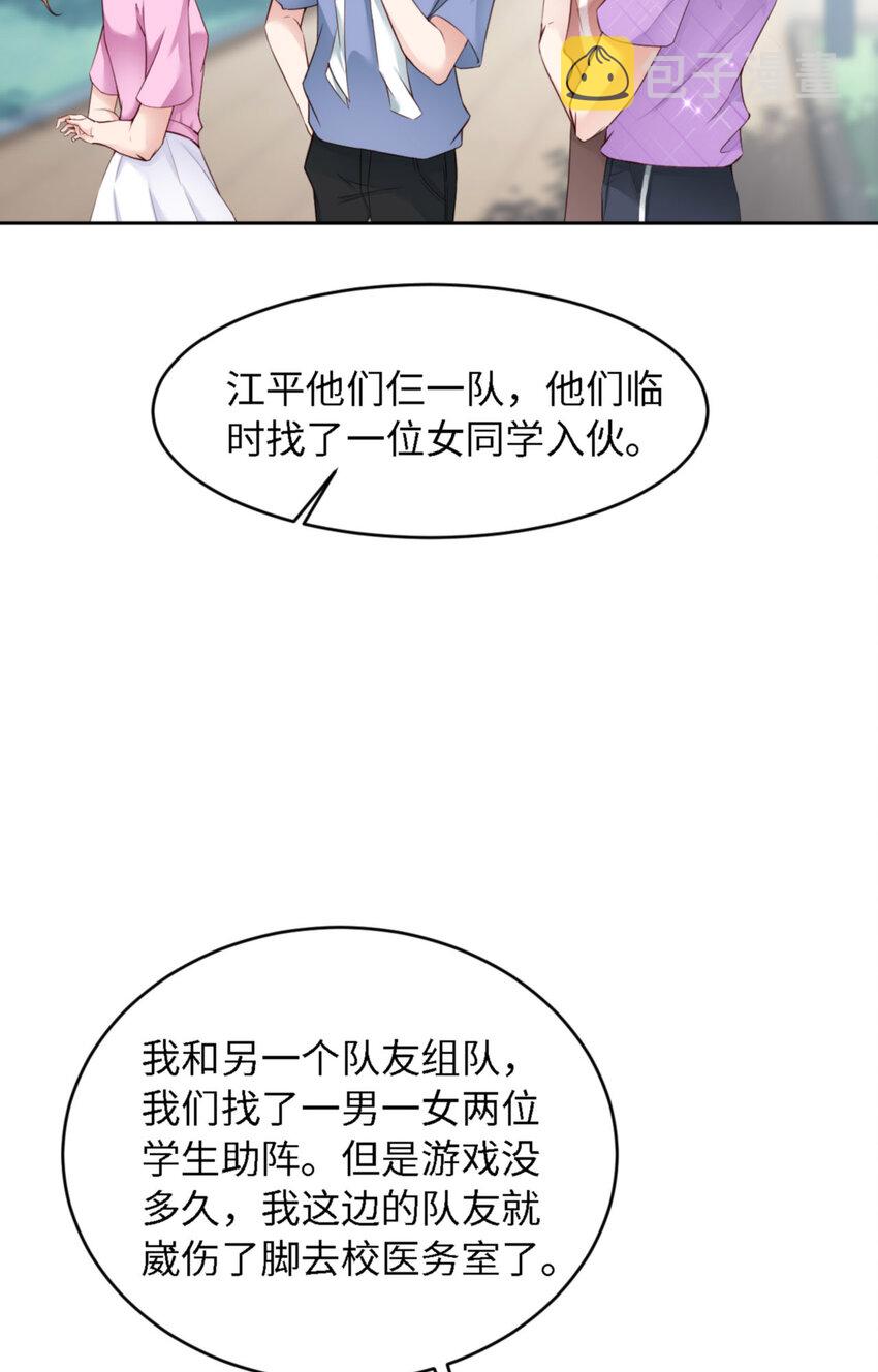 066 谁是校草？10