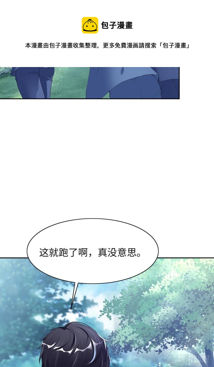 041 你们是什么关系32