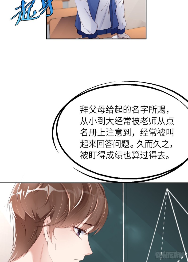 020 相遇29