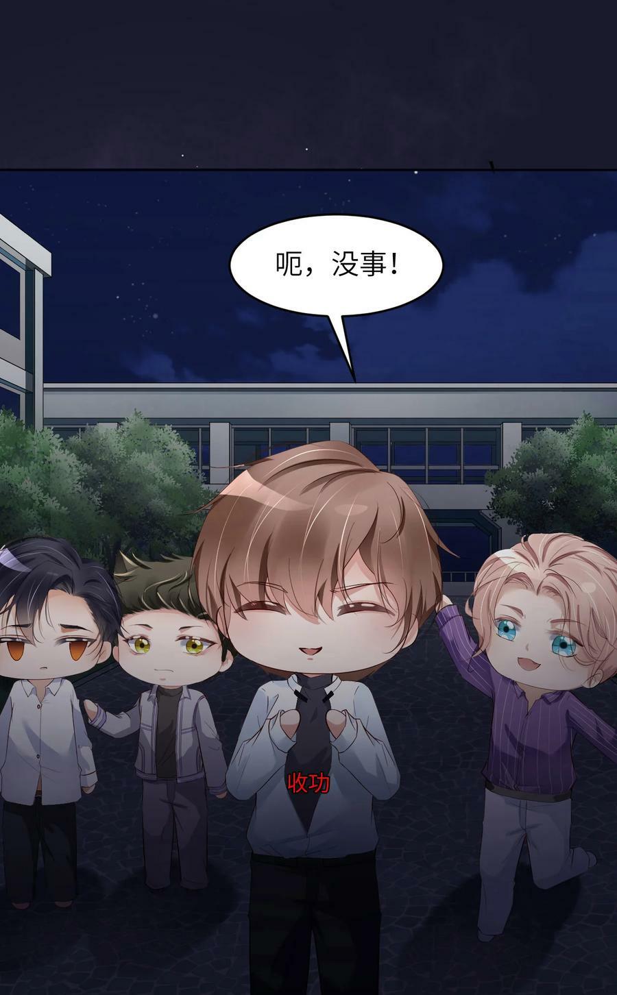 第一季 完结篇 苍旻的能力53