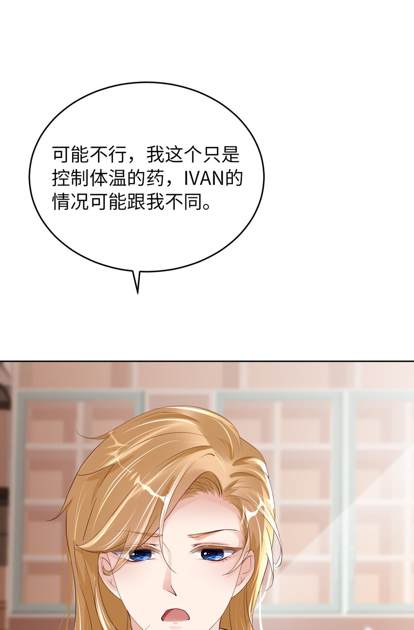 060 你居然威胁他？21