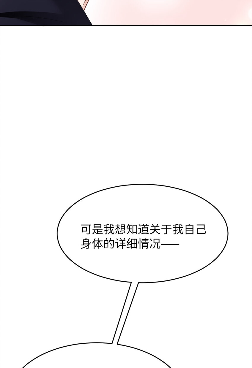 078 金主？23