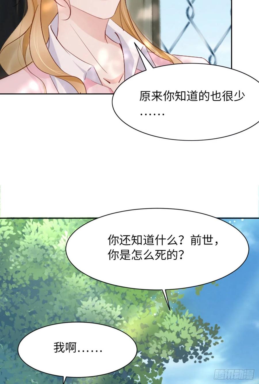 046 命运的安排37