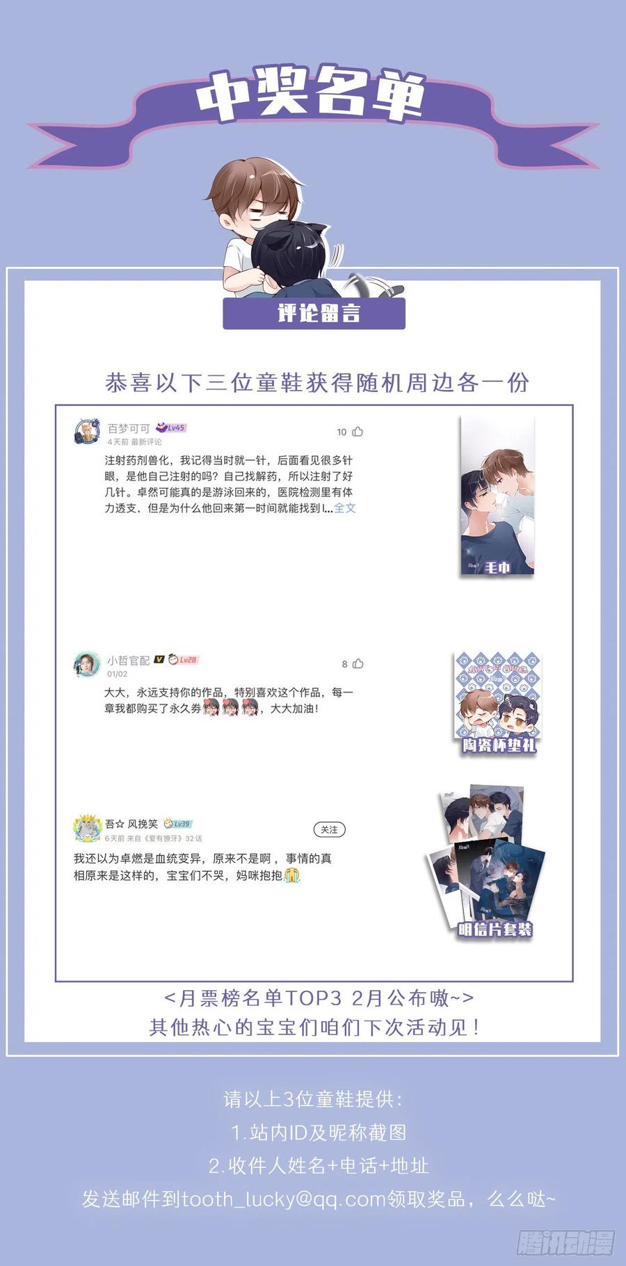 033 梦到我了？52