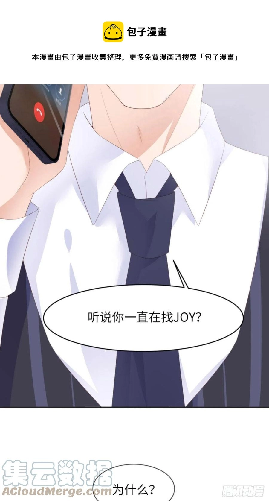 038 有了野心的苍旻0