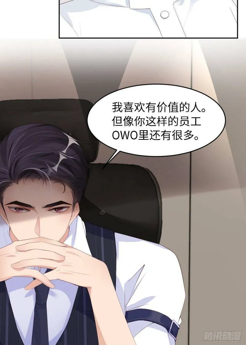 029 前世篇-顶楼谈判43