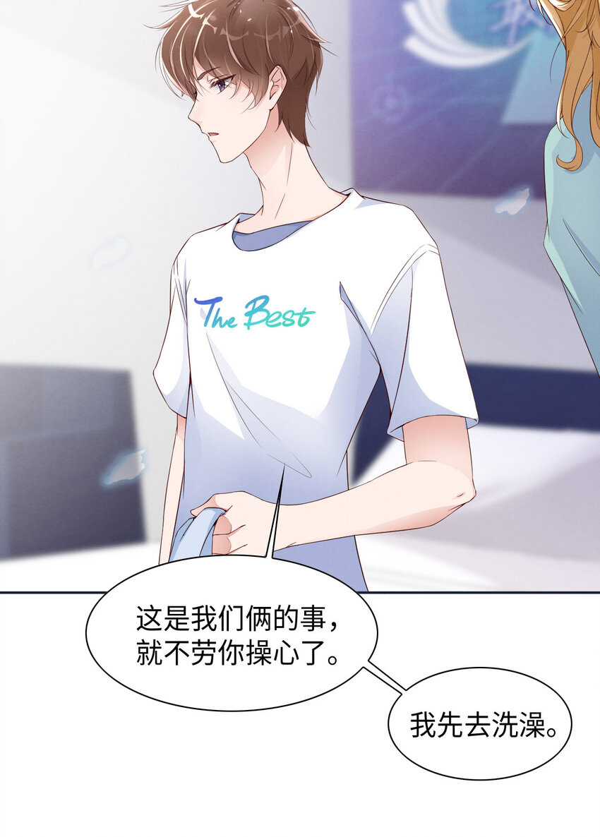 011 为什么不能住一起？26