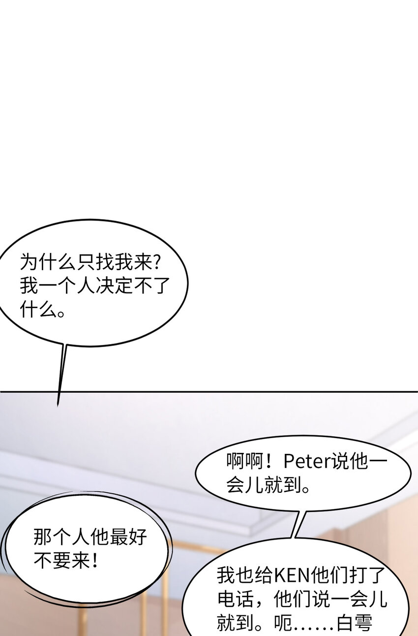 078 金主？42