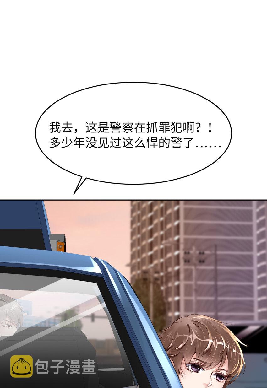 052 你没事吧？26