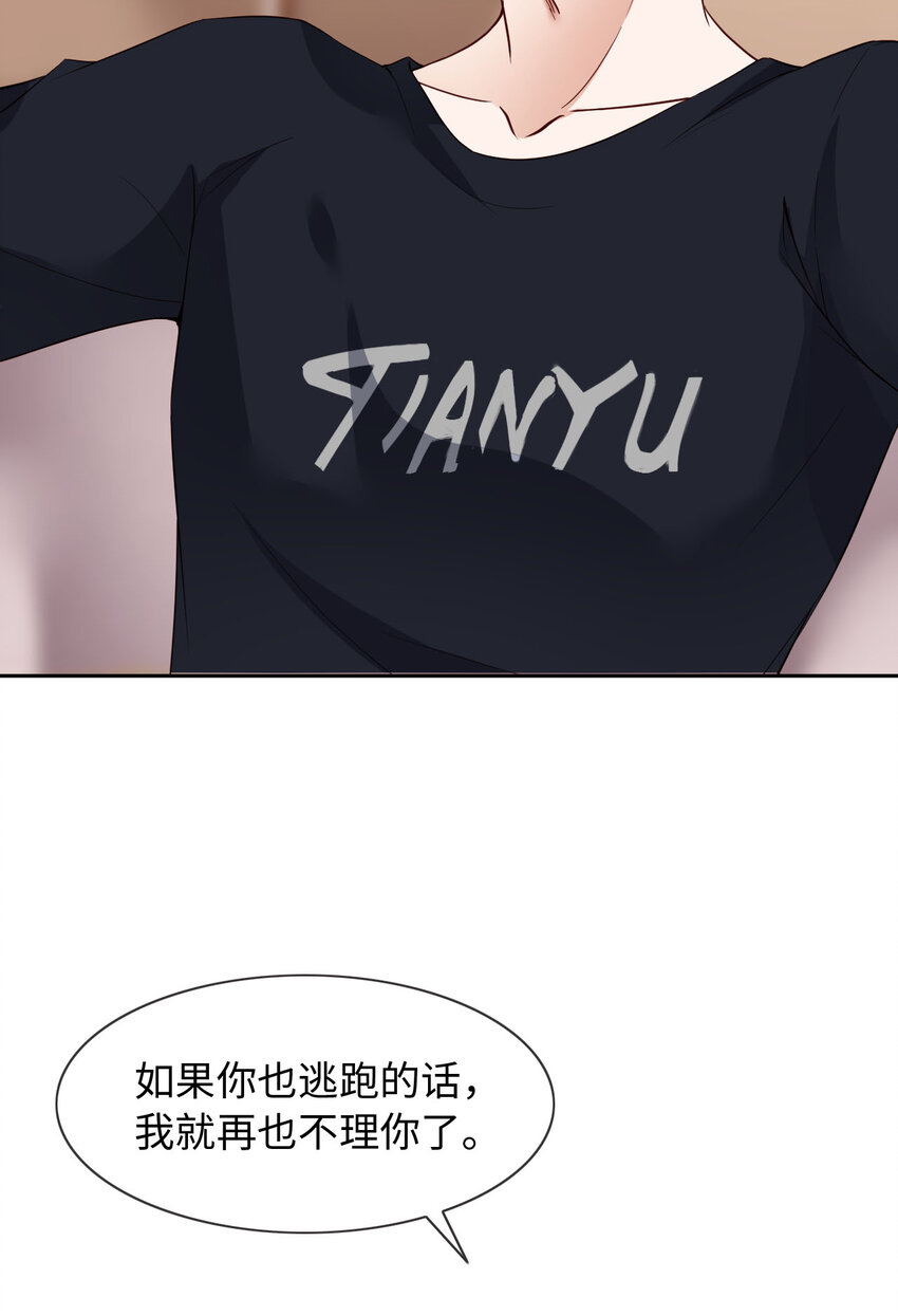 050 别说奇怪的话9
