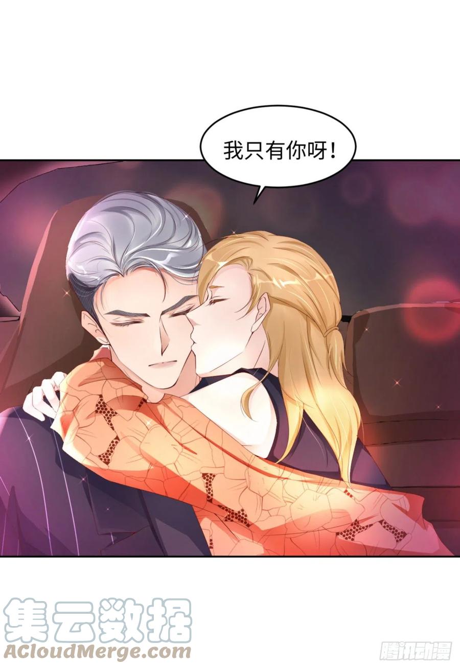 034 我只有你呀45