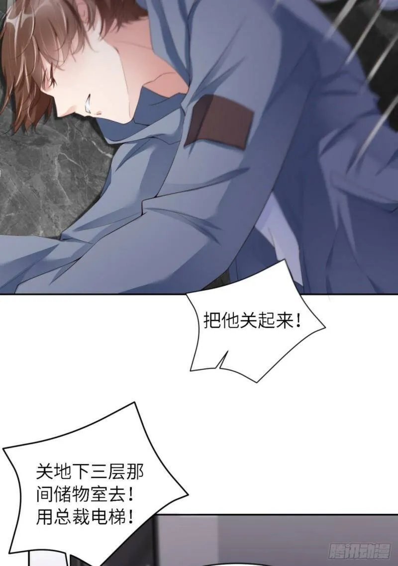 031 前世篇（完）獠牙8