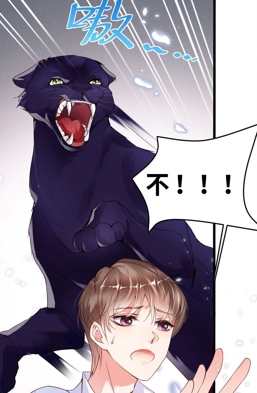 001爱豆被野兽掳走了？59