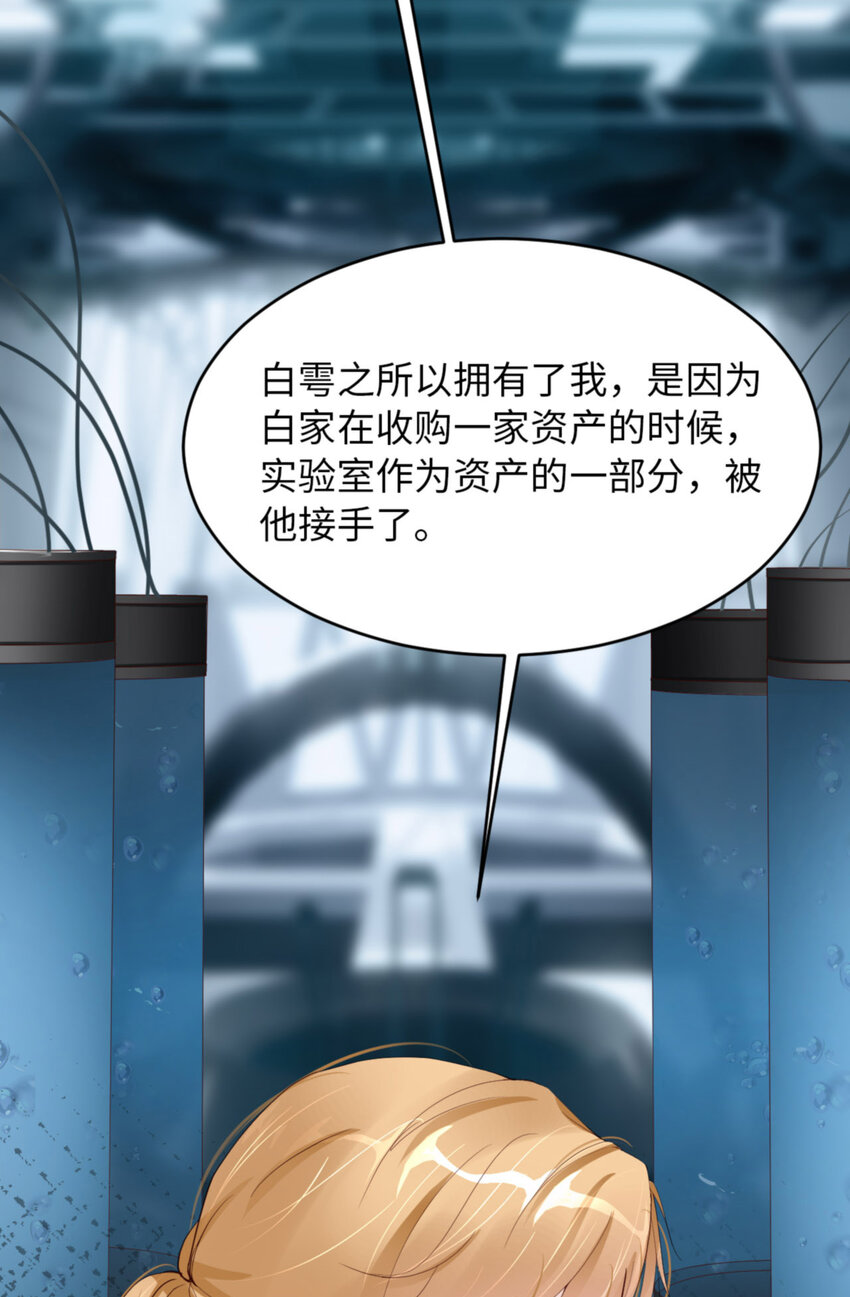 062 周和白雩的相遇41