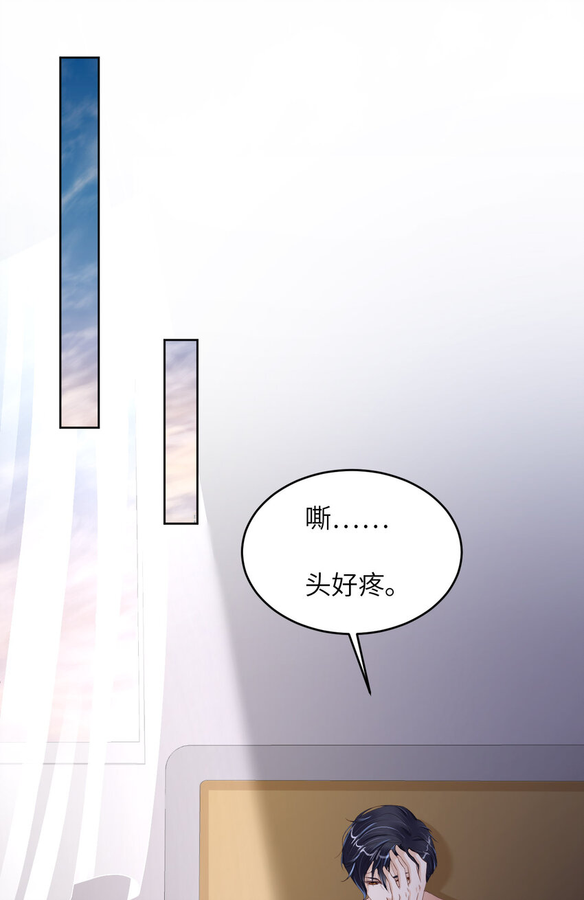 081 不许欺负他！31