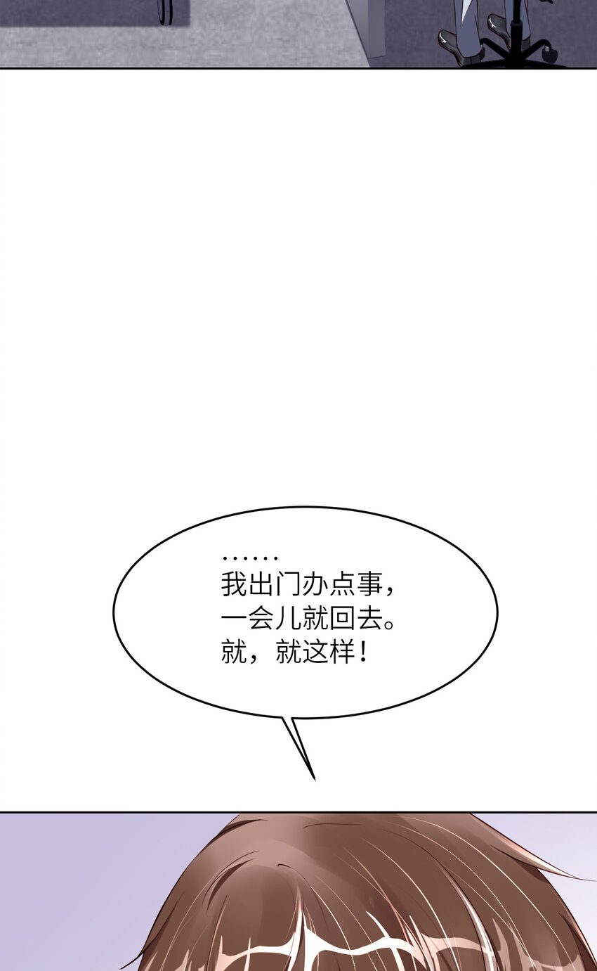 081 不许欺负他！41