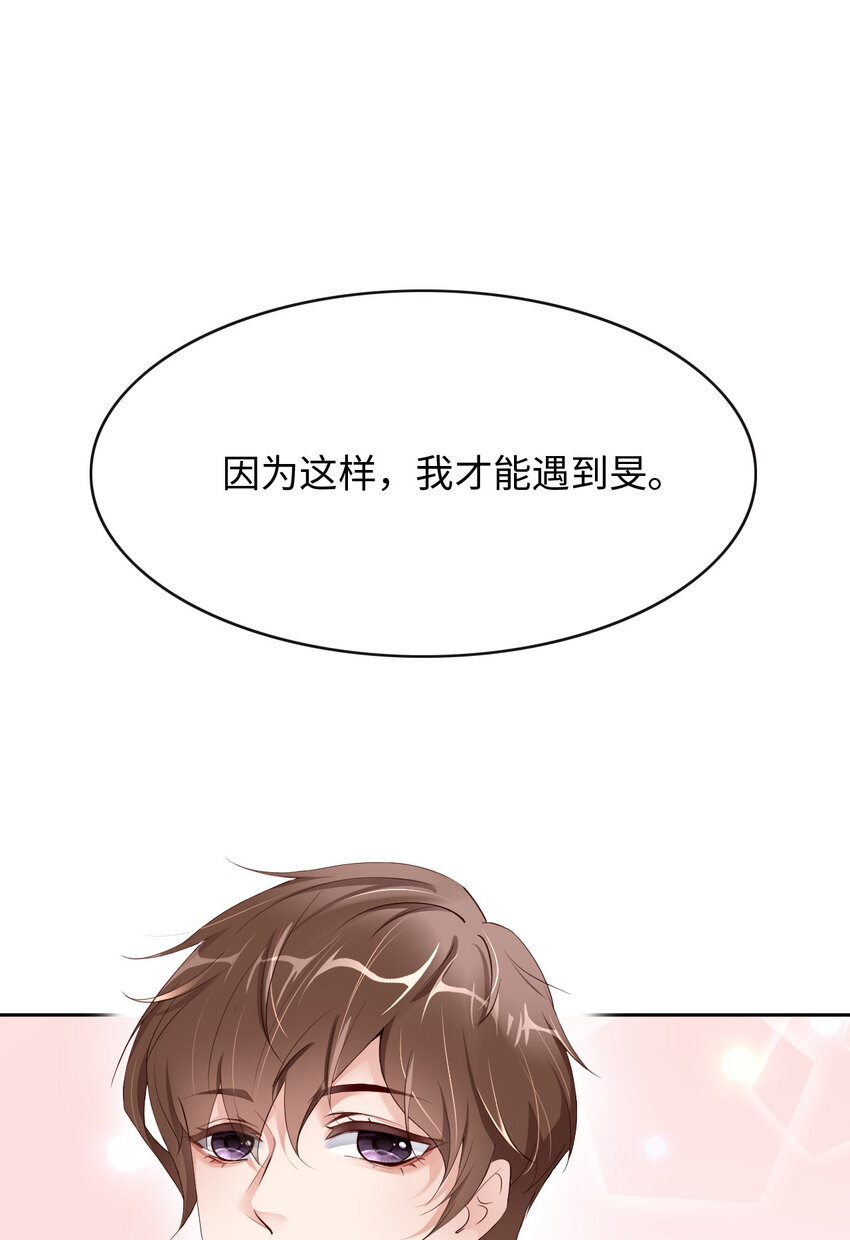 078 金主？21