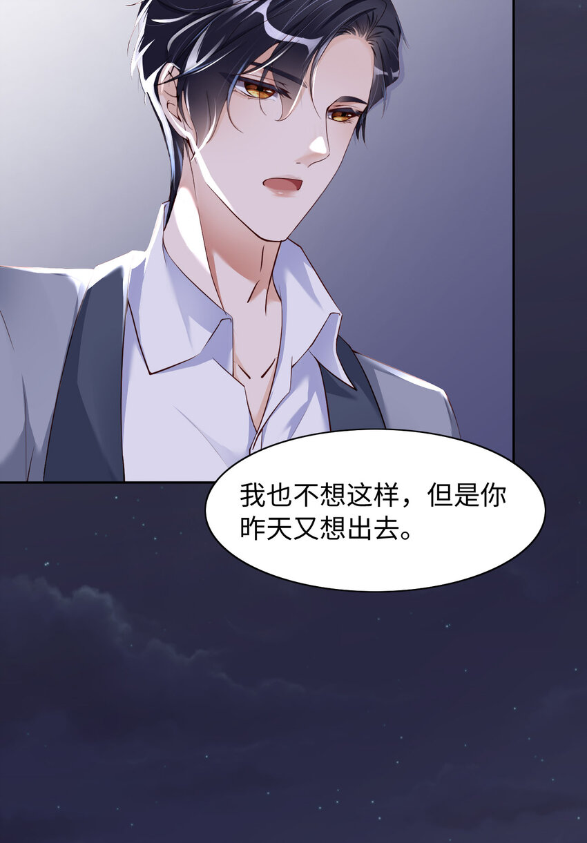 054 你要去哪儿？22