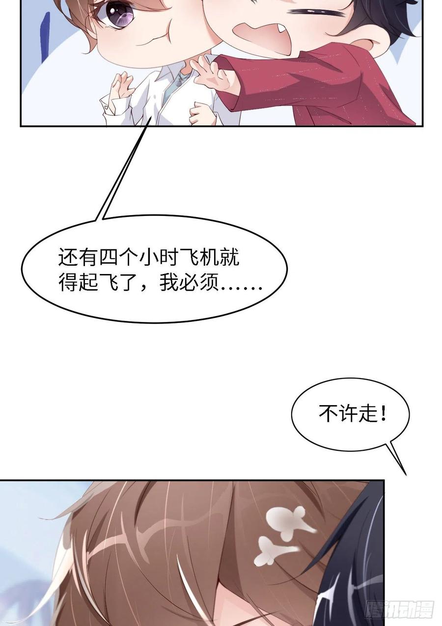023不许走2