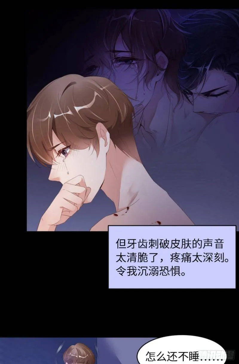 031 前世篇（完）獠牙43