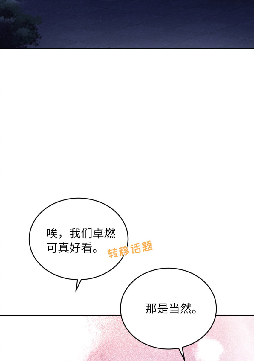 059 JOY才不是猫12