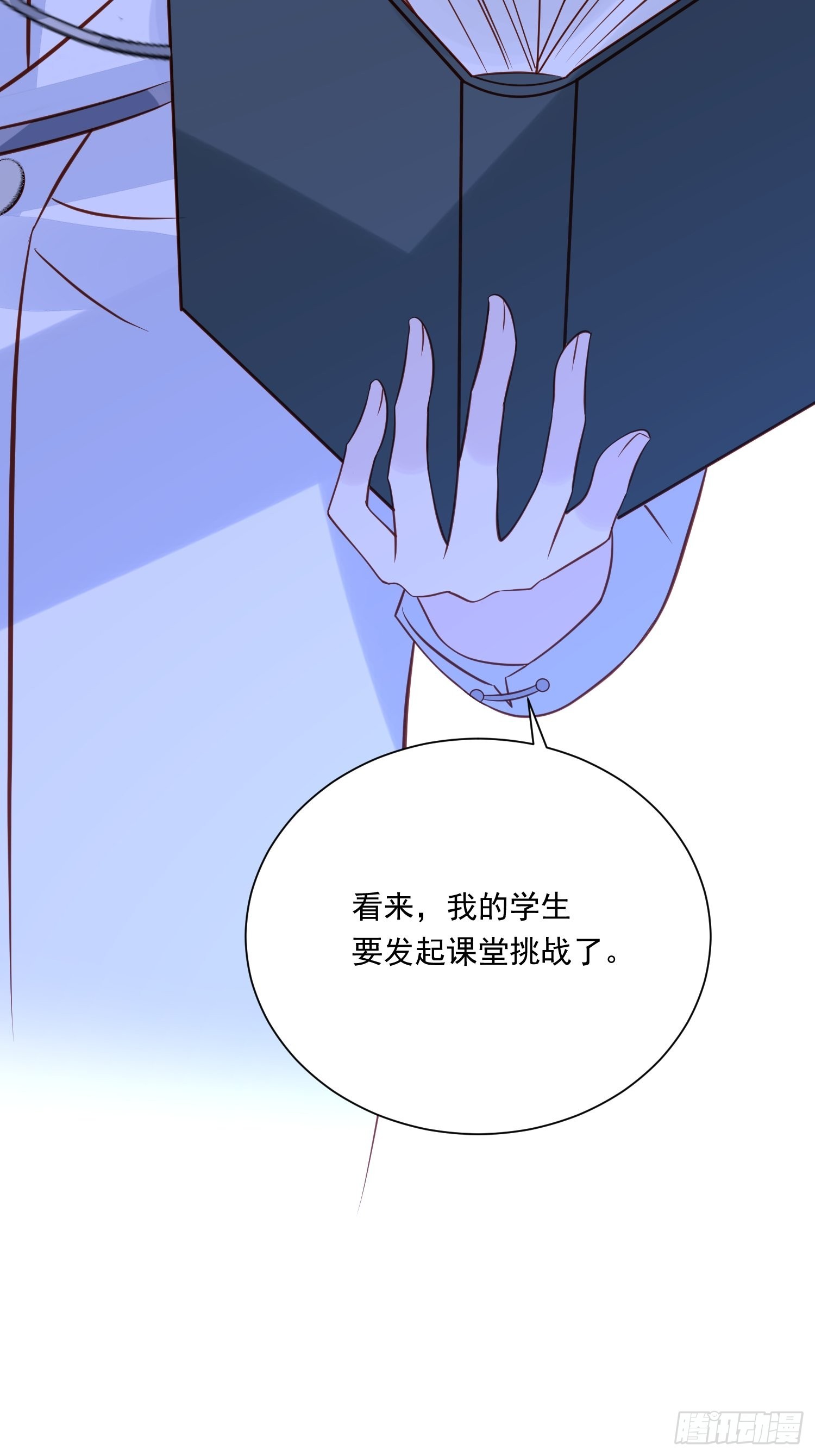 第85话 四人行必有眼中钉27