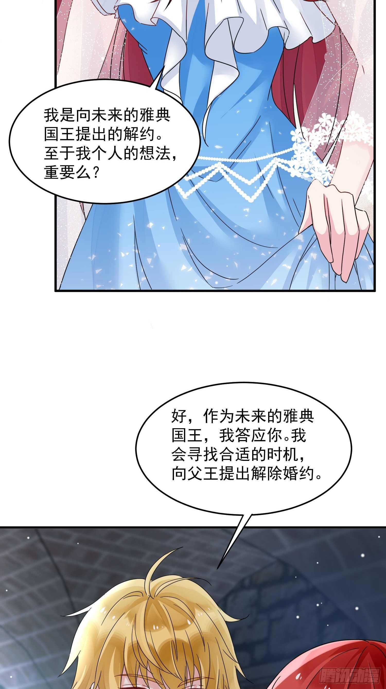 第5话 塑料情侣37