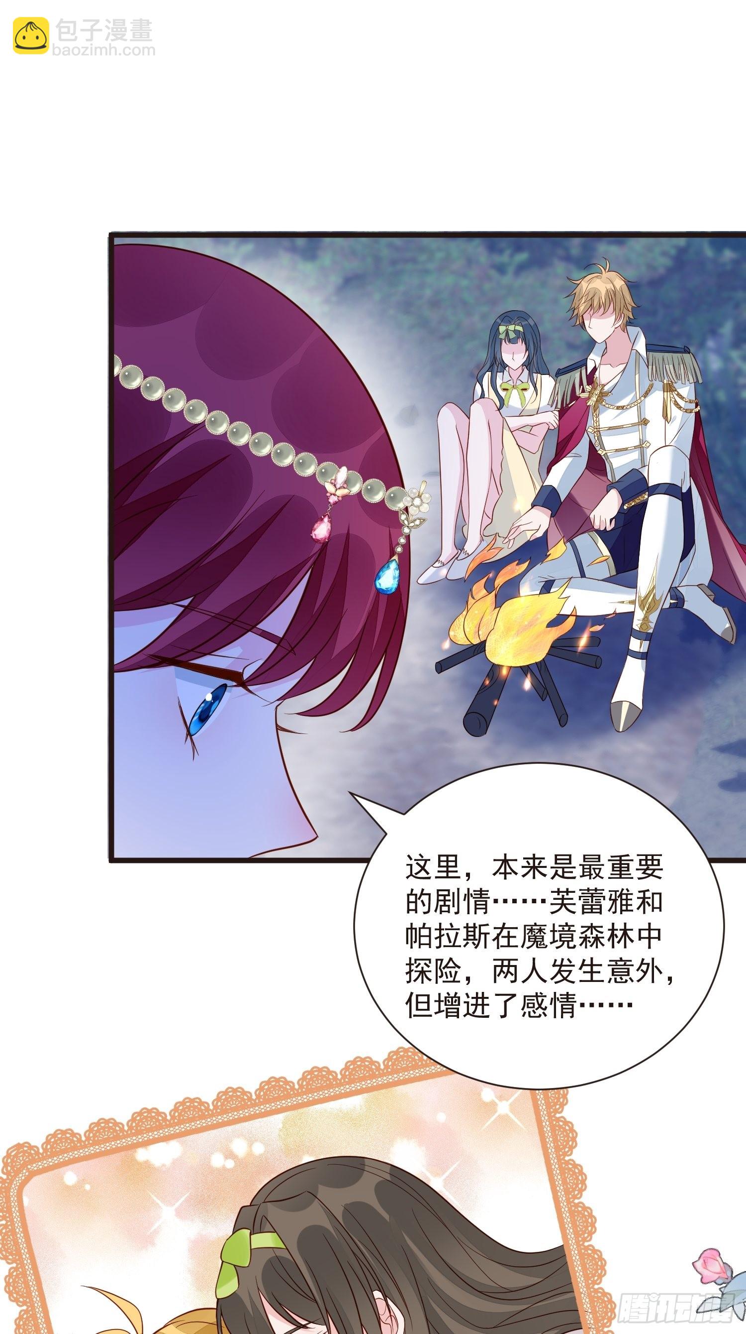 第50话 他们接吻的场景？23